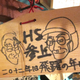 Illustration for article titled Japanese Shinto Tradition Goes Geek
